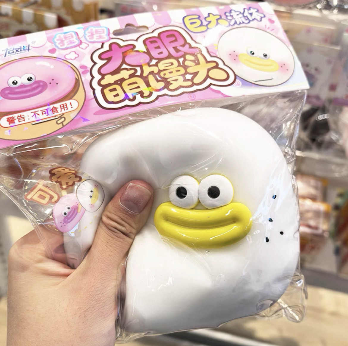 The "Stress-relieving Squeeze Fun" big-eyed cute steamed bun fluid simulation food toy is a popular Internet celebrity. It has a creamy texture, is ugly and cute, and has a slow rebound effect thumbnail 2