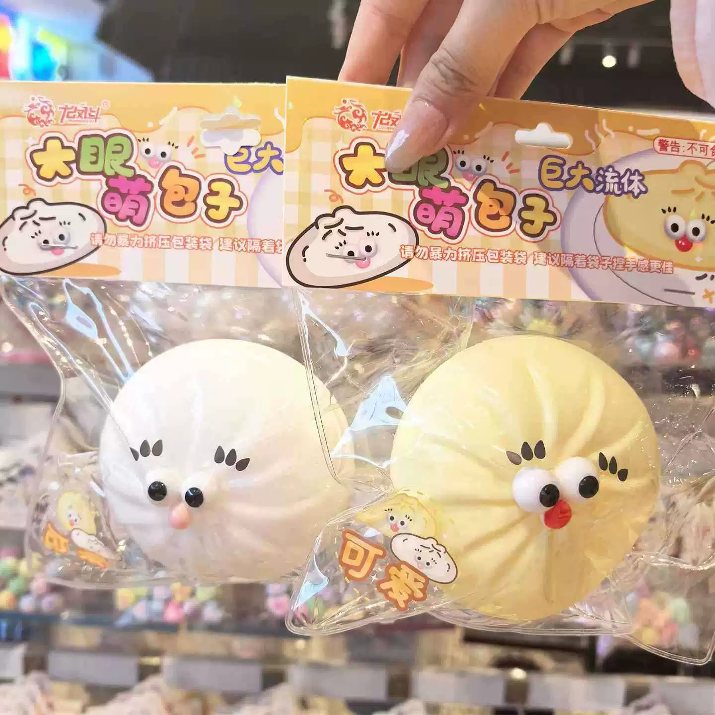 The "Stress-relieving Squeeze Fun" big-eyed cute steamed bun fluid simulation food toy is a popular Internet celebrity. It has a creamy texture, is ugly and cute, and has a slow rebound effect thumbnail 5
