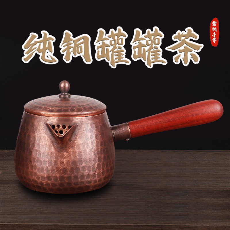 纯铜罐罐茶煮茶罐公道杯西北甘肃煮茶器烤茶罐煮罐罐茶围炉煮茶器,餐饮具,茶壶,淘宝优惠券,粉丝福利购,淘宝优惠卷