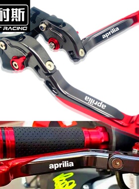 阿普利亚GPR150 250 CR150咖啡125 改装刹车离合牛角手把拉杆配件