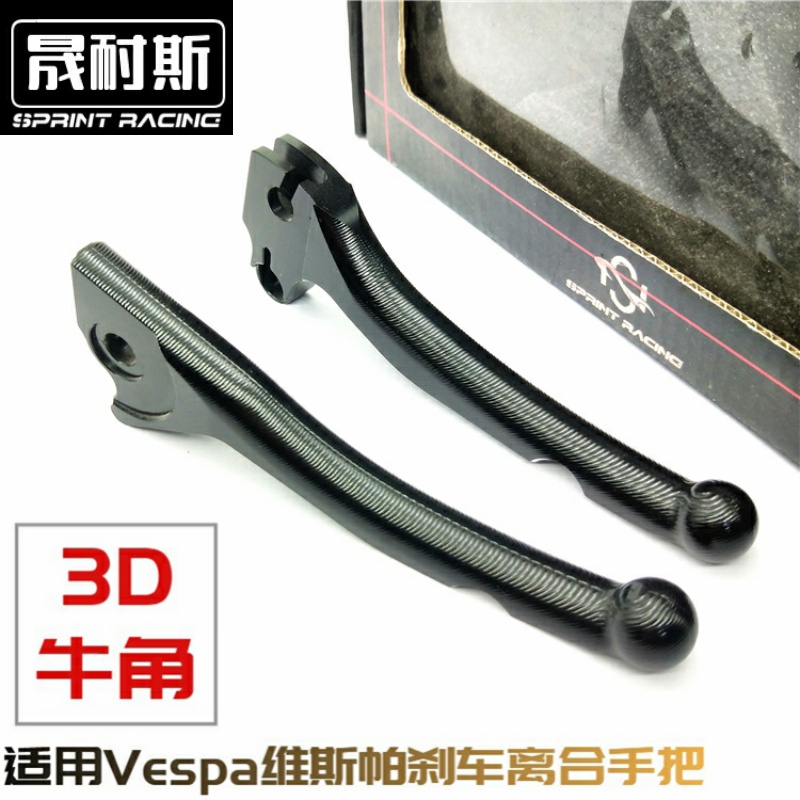 比亚乔vespa维斯帕刹车拉杆手柄