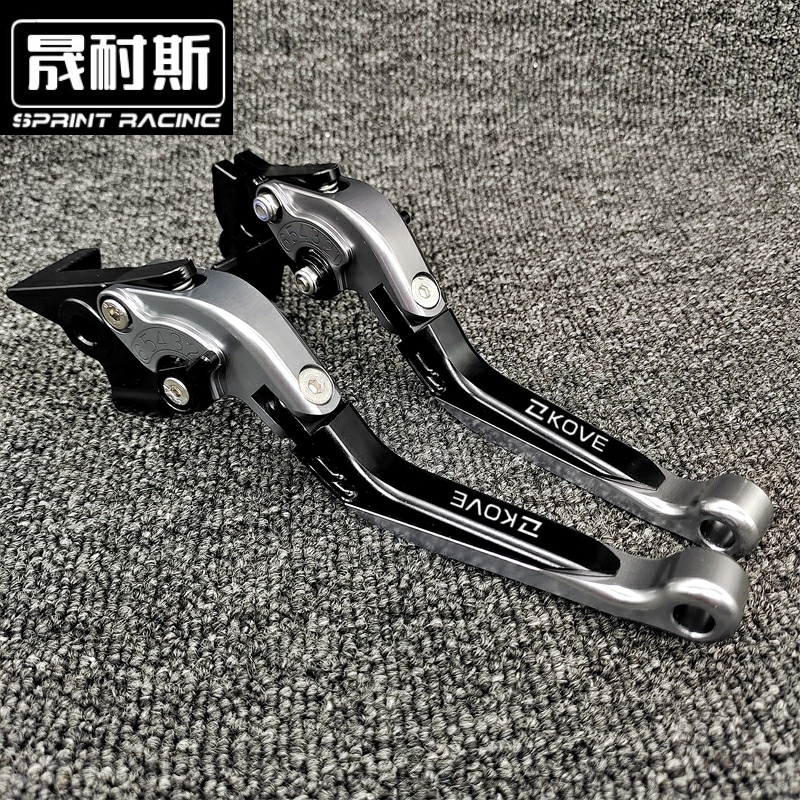 凯越450RR 321RRS/RR/R 400/500/525/800X F改装刹车离合手把牛角