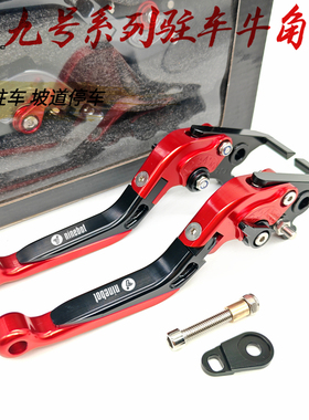 适用九号F90M/m95c/c90猎户座驻车刹车把手牛角拉杆改装配件e110p