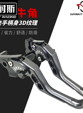 适用阿普利亚pagani150可调节刹车二指离合牛角手把拉杆配件手把