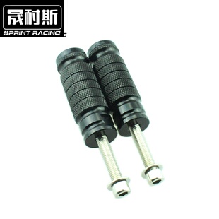 适用NSR50 NSF100 minigp华洋 GP150 CBR150 CNC升高脚踏小脚踏杆