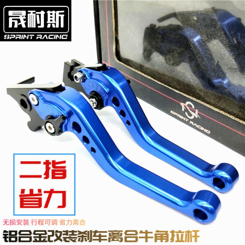 适用轻骑大韩GV300S晓星改装配件刹车离合牛角手把手柄拉杆