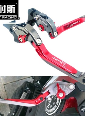 适用佛沙FORZA300 MF08 18-19年 FORZA250 改装刹车牛角拉杆配件