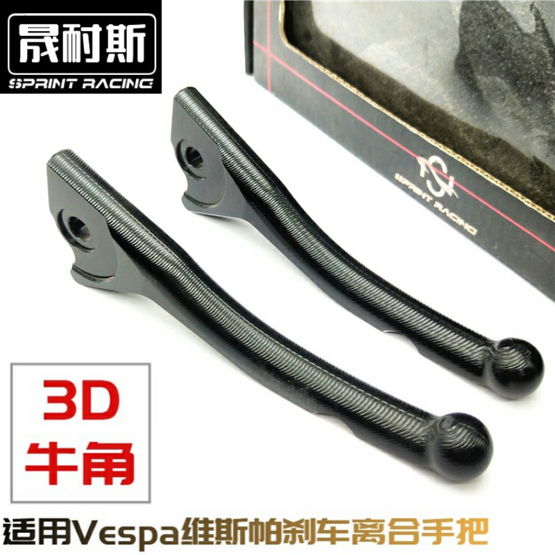 维斯帕150改装刹车拉杆牛角手柄