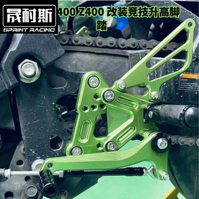 适用川崎NINJA400 Z400 18-23年改装刹车离合挂挡杆总成升高脚踏