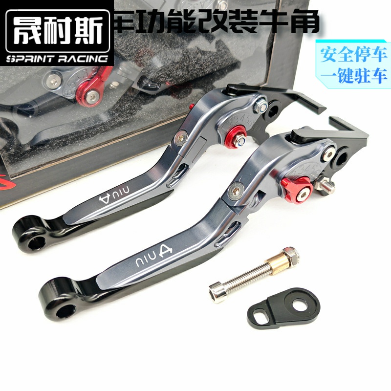 小牛电动车G400/G400T/MQIL NQI改装带驻车牛角拉杆刹车碟刹手把