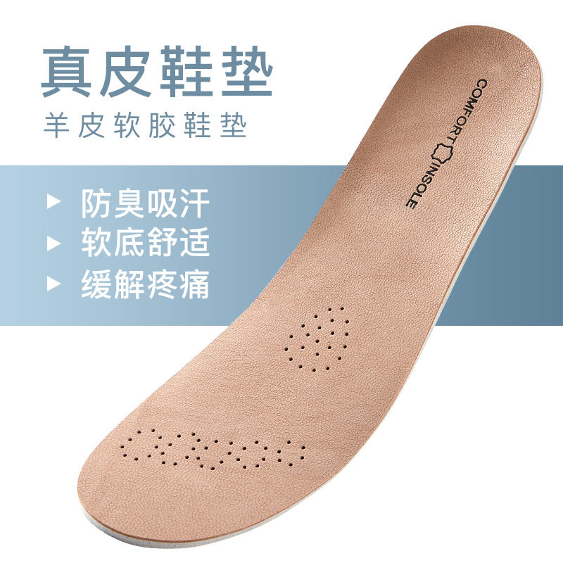 适配百丽皮鞋鞋垫男女软底舒适透气吸汗防臭乳胶加厚男牛皮夏季