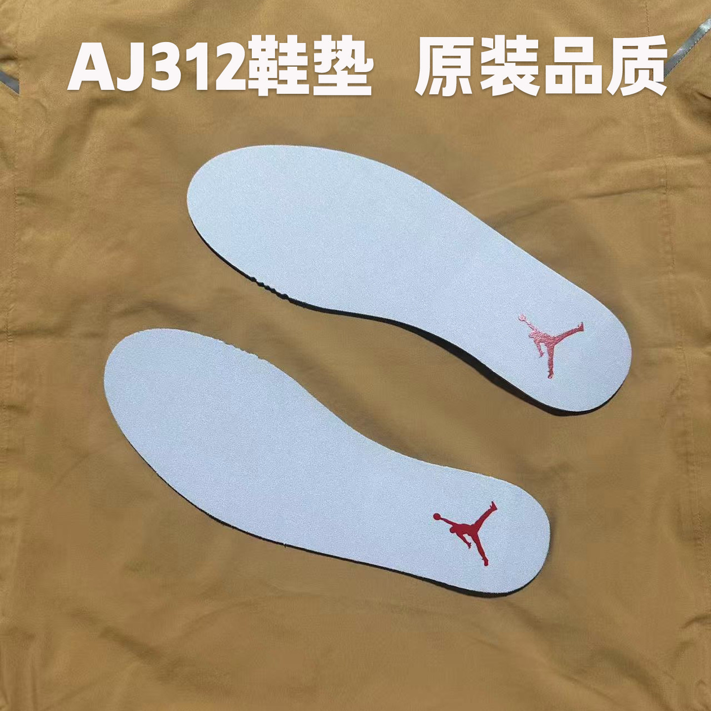 适配AJ312 ajflightcourt鞋垫原装aj4aj6篮球运动鞋垫除菌防臭