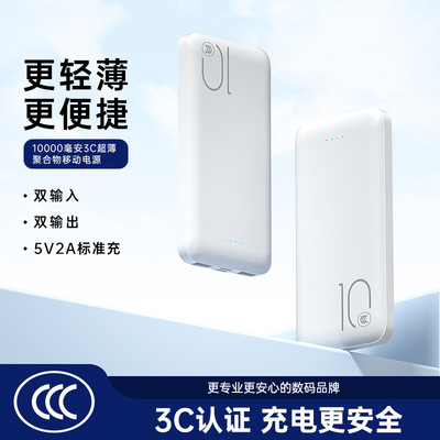 10000毫安便携小巧充电宝5V2A多U口20000毫安大容量超薄移动电源