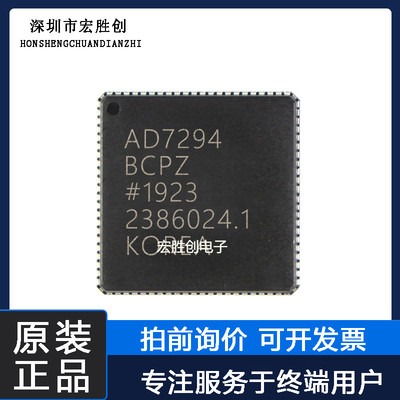 ADI全新原装芯片集成IC