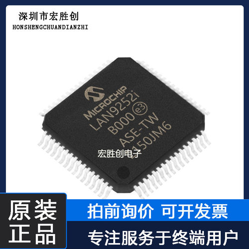 LAN9252I-PT封装TQFP-64微控制器提供一站式元器件BOM表全新原装