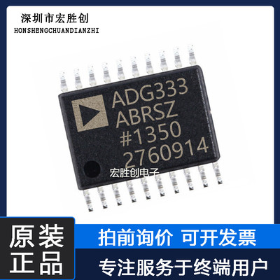 ADG333ABRSZ封装SSOP20微控制器提供一站式元器件BOM表全新原装