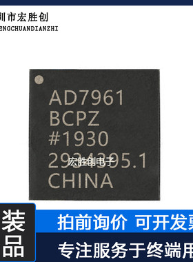 AD7961BCPZ封装LFCSP-32全新原装微控制器提供一站式元器件BOM表
