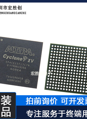 EP4CE22F17C7N C8N EP4CE22E22I7N封装BGA提供一站式元器件BOM表