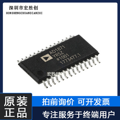 AD1871YRSZ封装SSOP-28微控制器提供一站式元器件BOM表原装全新