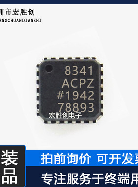 AD8341ACPZ封装LFCSP-24 全新原装微控制器提供一站式元器件BOM表