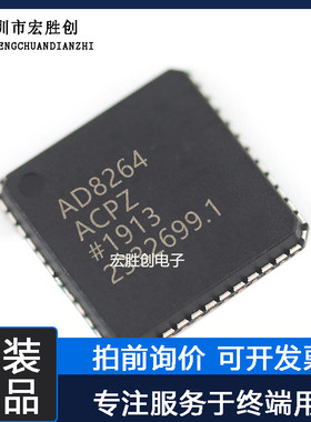 AD8264ACPZ封装LFCSP64差分放大器微控制器提供一站式元器件BOM表