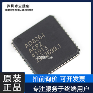 AD8264ACPZ封装LFCSP64差分放大器微控制器提供一站式元器件BOM表
