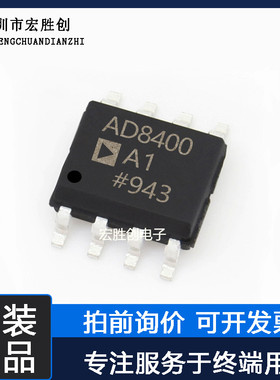 AD8400ARZ1封装SOP8微控制器提供一站式元器件BOM表全新原装芯片