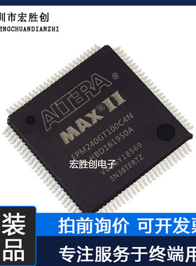 EPM240GT100C4N EPM240GT100I5N封装TQFP-100P可编程逻辑芯片原装