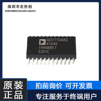 AD7710ARZ封装SOP24微控制器提供一站式元器件BOM表全新原装