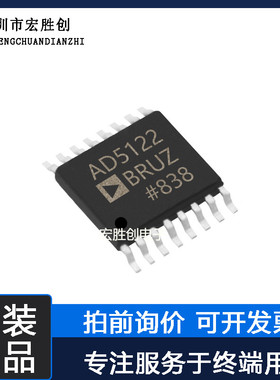 AD5122BRUZ100-RL7封装TSSOP16微控制器提供一站式元器件BOM表