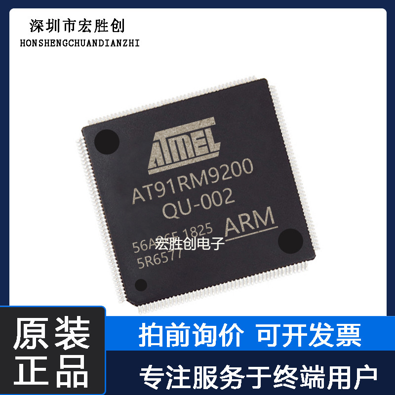 AT91RM9200-QU-002封装QFP208微控制器提供一站式元器件BOM表原装