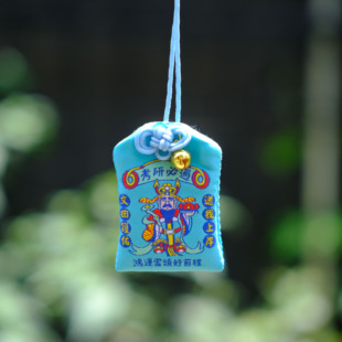 雲林書院 考研过过好运香囊挂件好运健康平安符香包车挂件