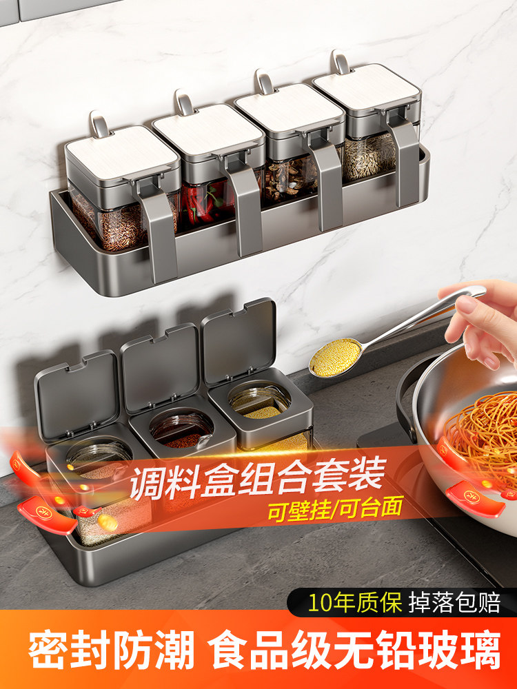 佐料调料盒置物架组合套装调味罐瓶收纳架厨房家用墙壁挂盐罐密封