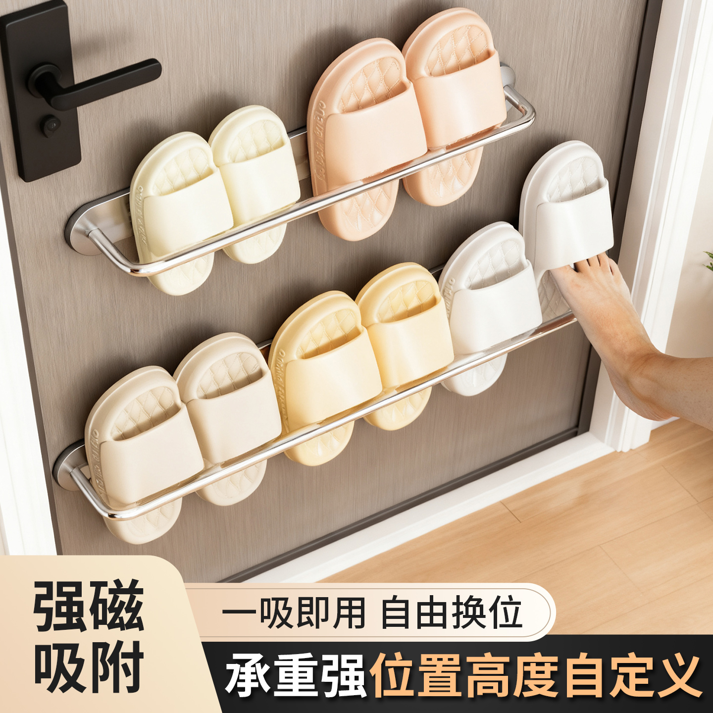 门后磁吸拖鞋架免打孔收纳挂钩