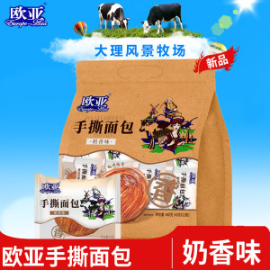 欧亚手撕面包奶香味480g