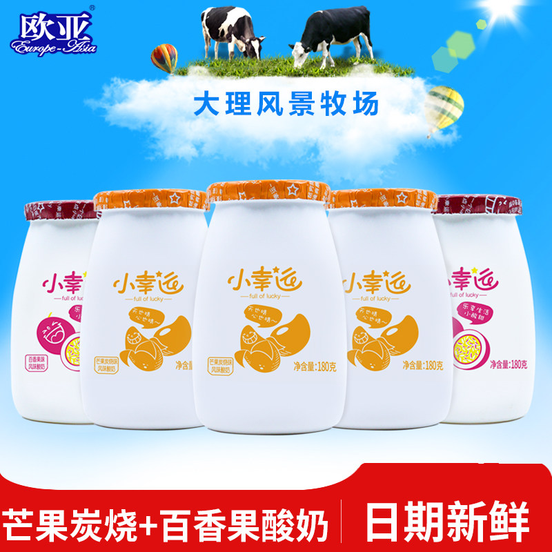 欧亚牛奶小幸运低温酸奶酸牛奶炭烧芒果百香果味酸奶180g*6瓶