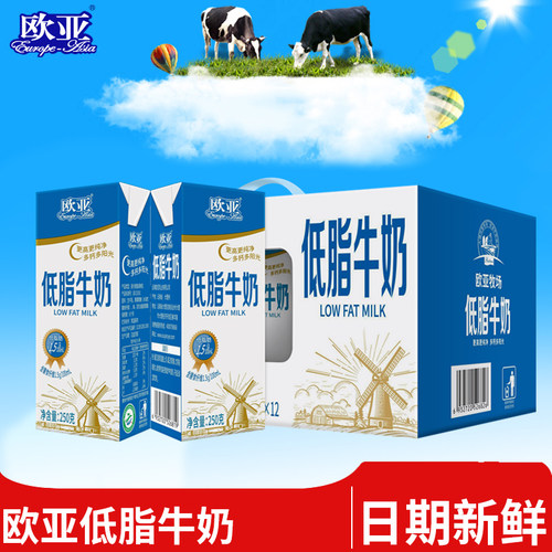 日期新鲜欧亚高原低脂牛奶