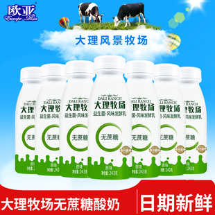 歐亞大理牧場低溫益生菌酸奶無蔗糖木糖醇243g 12瓶 日期新鮮