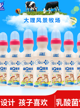 欧亚益Q宝贝乳酸菌牛奶饮品奶嘴装200ml*24瓶/箱整箱大理乳制品