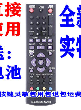适用LG蓝光播放机遥控器