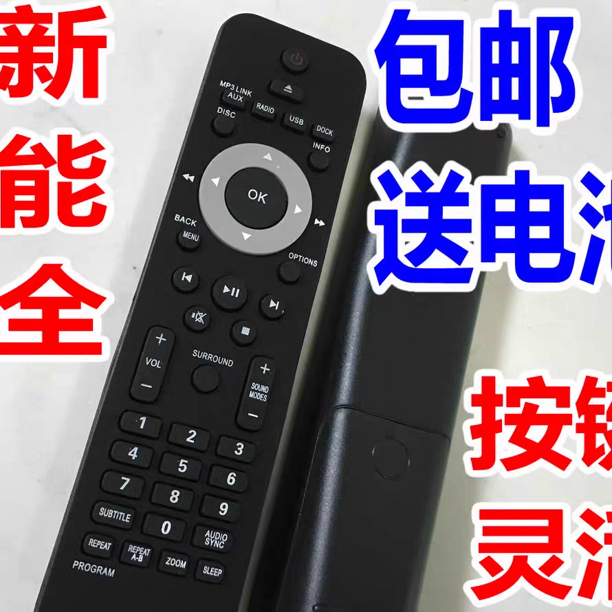 适用飞利浦家庭影院DVD遥控器HTS3181 HTS5550 HTS5540 HTS3530