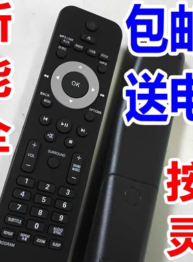 适用飞利浦家庭影院DVD遥控器HTS3181 HTS5550 HTS5540 HTS3530