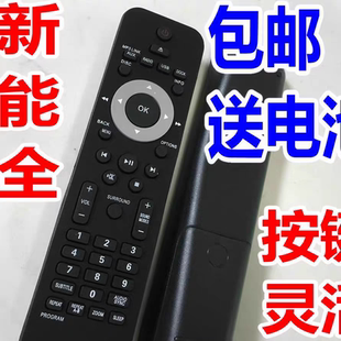 适用飞利浦家庭影院DVD遥控器HTS3181 HTS3530 HTS5550 HTS5540