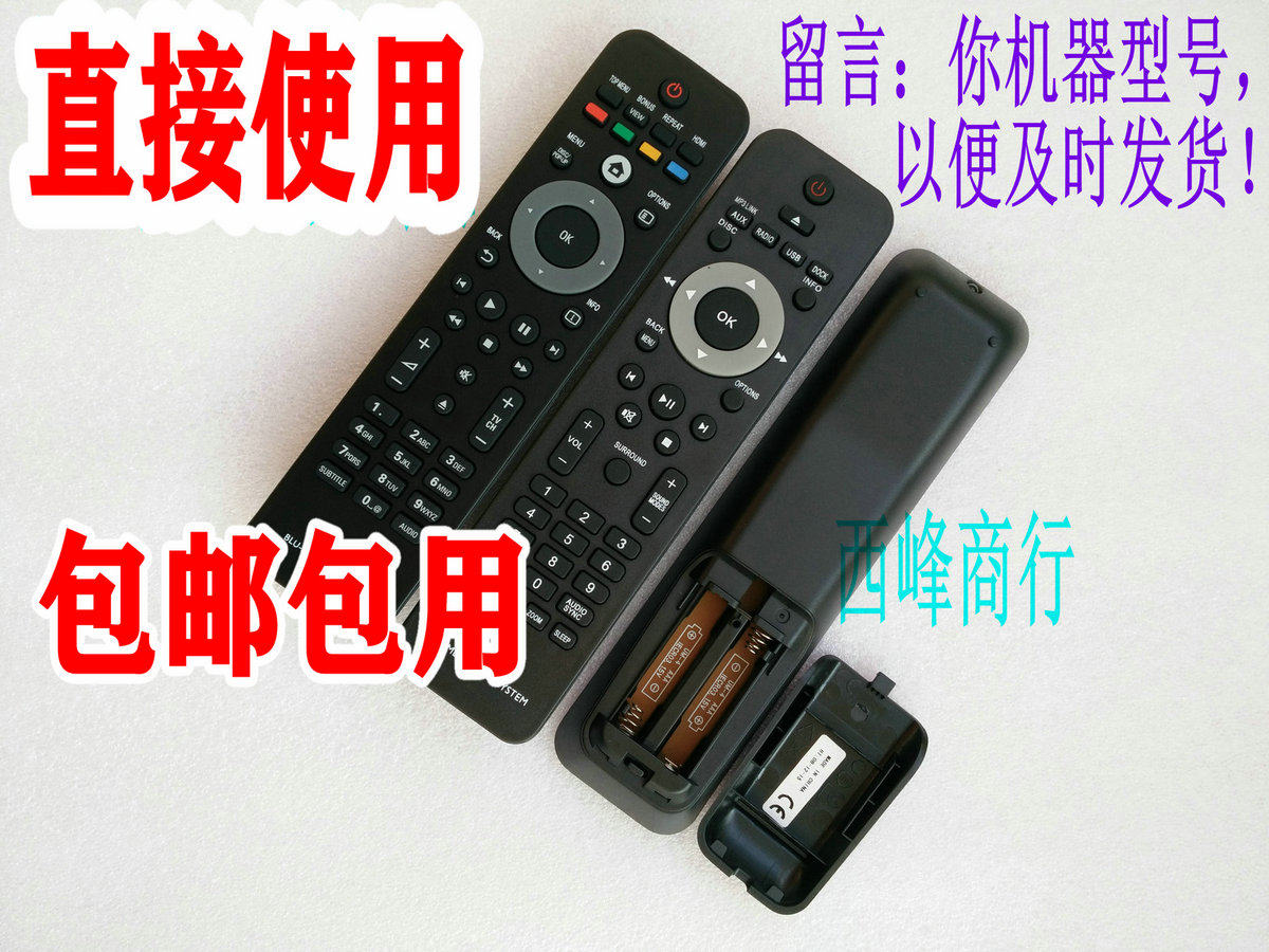 适用飞利浦遥控器HTS5120/98HTS9800W/55HTS3366 HTS3100 3101/93