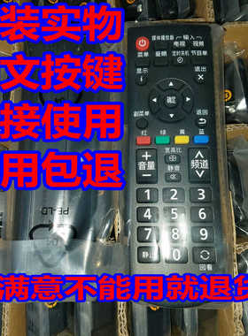 原装松下电视遥控器TH-43FX520C 50FX520C 55FX520C 75FX65FX520C