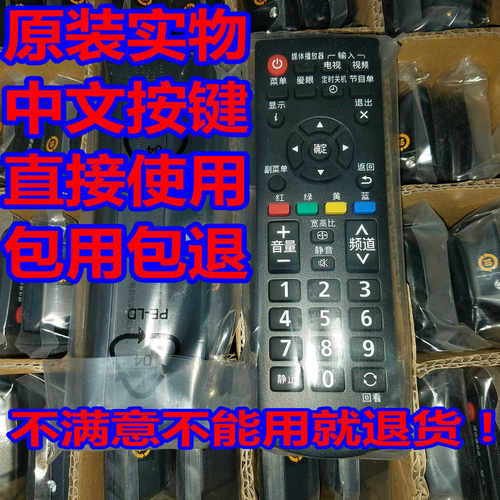 原装松下电视遥控器55HX600C 65HX800C TH-50/55/65GX700C