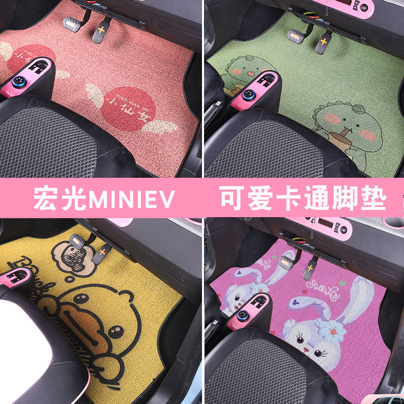 丝圈卡通改装地毯汽车脚垫