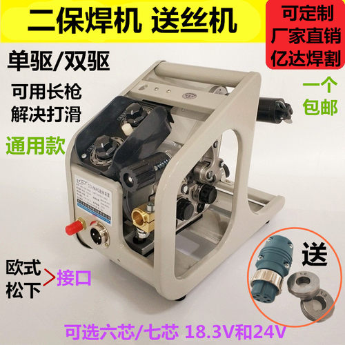 二保焊机NBC500送丝机头350A双驱