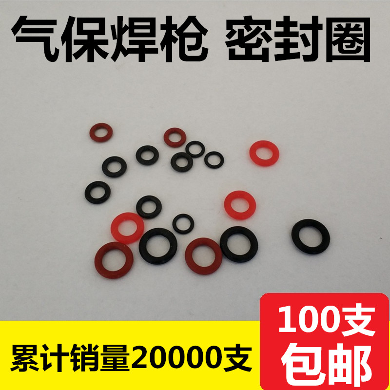气保焊枪密封圈 松下焊枪送丝管 枪管O型圈 OTC焊枪 欧式焊枪胶圈