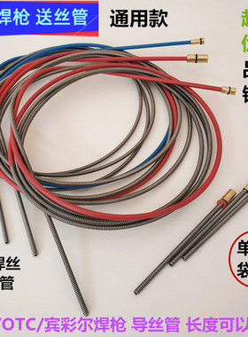 送丝软管二保焊机枪松下200A350A500A501D欧式15AK导丝钢管焊丝管